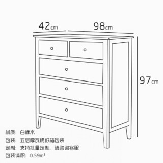  爱家佳 QJ672 美式实木五斗柜 胡桃色