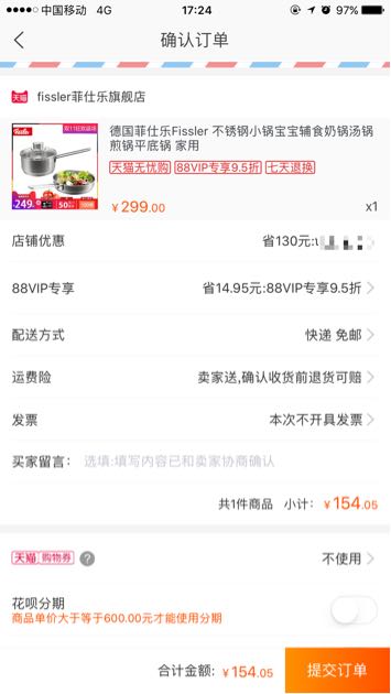 德国菲仕乐Fissler 不锈钢小锅宝宝辅食奶锅汤