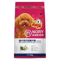 NORY 诺瑞 宠物狗粮 全期全犬粮 10kg