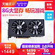 顺丰现货蓝宝石RX580 8G D5 白金版OC 电脑独立游戏显卡2048SP