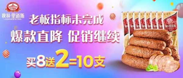 京东 老板指标没完成 生鲜促销汇总