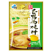 君豪 重庆特产 老鸭汤炖料350g 调味品 佐料