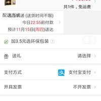 订单截图缩略图
