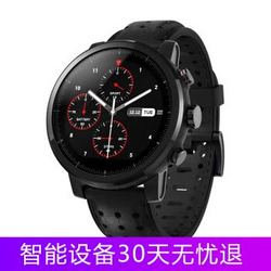 AMAZFIT 智能运动手表2S尊享版  华米科技出品 50米游泳防水 GPS 心率 Firstbeat运动测量及建议