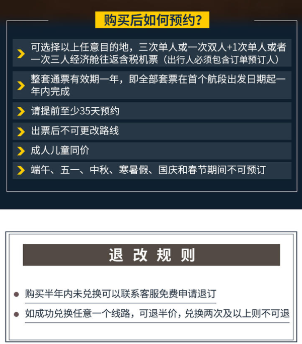 海南航空2019飞行通票 深圳-东南亚6城3次往返含税(涵盖8条航线,可多人使用)