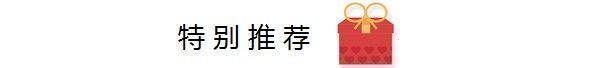 摇步器、弹力免系鞋带、充电式电动牙刷等