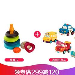 B.Toys 比乐 迷你回力车套装+叠叠乐