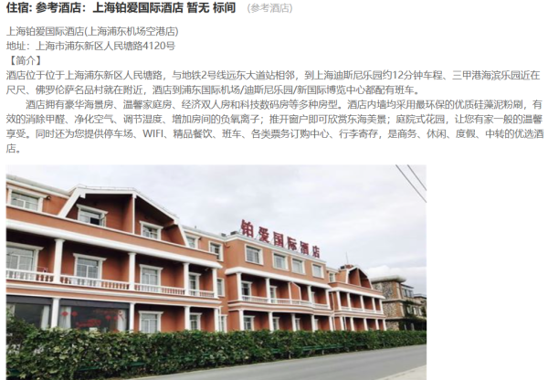 清明假期可订!天津/石家庄/太原/重庆-上海6天1晚