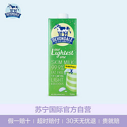 Devondale  德运 脱脂纯牛奶 1L*10盒