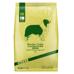 耐威克 边牧成犬专用粮 2.5KG