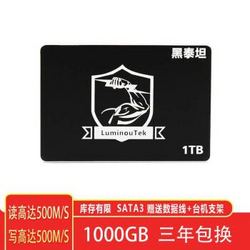 瞬盤 黑泰坦 ssd2.5英寸sata3固态硬盘玩客云台式电脑固态盘游戏笔记本硬盘7mm 黑泰坦1TB+台机配件