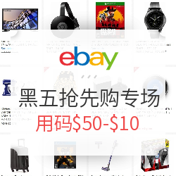 “淘”沙取金:海淘新手黑五必备指南