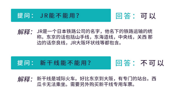 出游必备:日本东京SUICA西瓜卡 (含储值金1500日元+押金500日元)