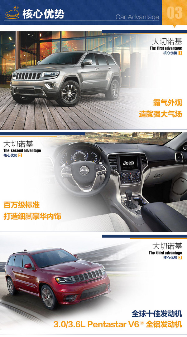 Jeep 大切诺基 线上专享优惠