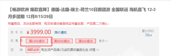 海航直飞往返+团签+可配全国联运!深圳-德国+法国+瑞士+意大利10天跟团游