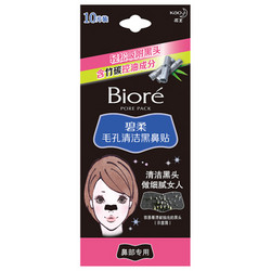 Biore 碧柔 毛孔清洁黑鼻贴 10片 *2件