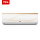 TCL KFRd-35GW/XD13BpA 1.5匹 变频冷暖 壁挂式空调