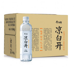 今麦郎 饮用水 凉白开500ml*15瓶 整箱 *2件