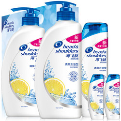 Head & Shoulders 海飞丝 洗发水套装去屑去油500ml*2+400ml送200ml 持久清爽控油清洁 男士女士通用 柠檬香