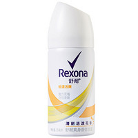  Rexona 舒耐 爽身香体喷雾 轻漾活爽 35ml