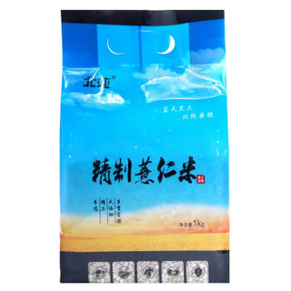 北纯 精制 薏仁米（小粒薏米 薏仁 粗粮杂粮 搭配红豆 大米伴侣）1kg