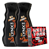  LYNX 凌仕 男士醒体沐浴露 组套 (诱因400mlx2+MLGB酷爱套)