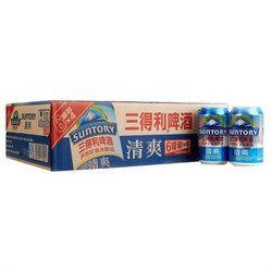 SUNTORY/三得利啤酒 清爽拉罐330ml*24罐 整箱