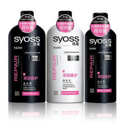 syoss 丝蕴 深层修护 洗护套装（洗发水 500ml 护发素230ml 护发素 500ml）