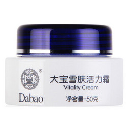 DaBao 大宝 雪肤活力霜 50g *9件