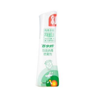  百多邦 创面消毒喷雾剂  70ml