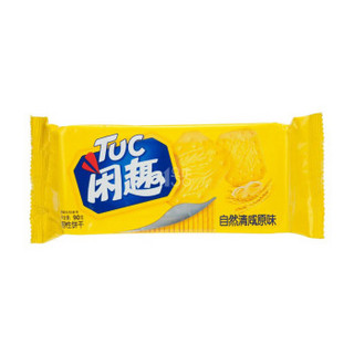 Tuc 闲趣 闲趣韧性饼干（自然清咸原味）90g/袋