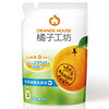 橘子工坊(Orange House)洗洁精天然碗盘洗涤液温和护手（补充包）430ml台湾原装进口