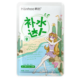 韩后(Hanhoo)仙人掌补水达人面膜22ml（面膜女 补水面膜 蚕丝面膜 保湿 补水 面膜贴）