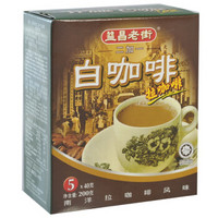 AIK CHEONG OLD TOWN 益昌老街 白咖啡 200g *4件