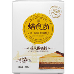 新良 焙食尚戚风蛋糕粉 500g *2件