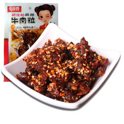 蜀道香 麻辣味牛肉粒50g 休闲小零食牛肉干肉脯零食四川五香特产 *21件