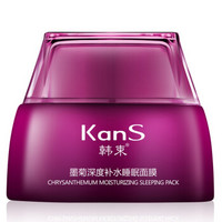  KanS 韩束 墨菊深度补水睡眠面膜 50g