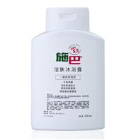 sebamed 施巴 洁肤沐浴露 200ml