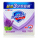 有券的上：Safeguard 舒肤佳 香皂薰衣草舒缓呵护115gX3( 温和洁净 天然植物皂基 新老包装随机发货)