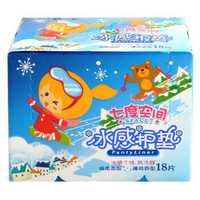 SPACE7 七度空间 纯棉表层 薄型冰感护垫 内置乐Q包