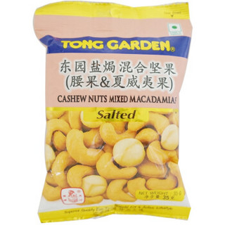 TONG GARDEN 东园 腰果&夏威夷果 儿童零食 泰国进口 孕妇零食