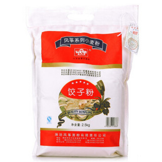 风筝 饺子粉 中筋小麦面粉 2.5kg