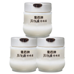 PZH 皇后牌 片仔癀 珍珠霜 25g*3瓶