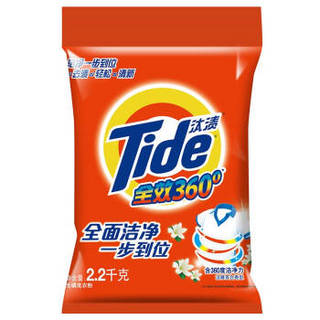 88VIP：Tide 汰渍 全效360系列 洗衣粉