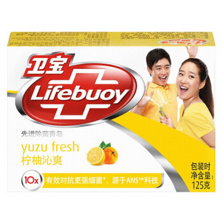 Lifebuoy 卫宝 柠柚沁爽 先进除菌香皂 125g *3件