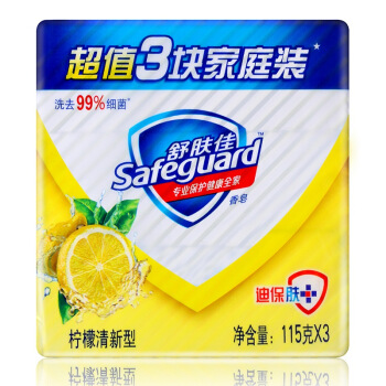 safeguard 舒肤佳 香皂 柠檬清香型 3块装(115g*3块)