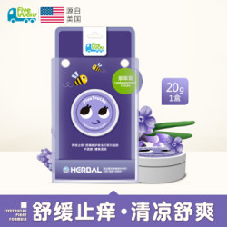 Five trucks 五个小卡车 儿童孕妇户外便携防蚊液 20g *7件