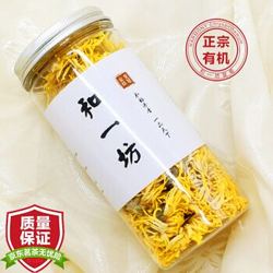 和一坊花草茶菊花茶有机金丝皇菊一朵一杯大黄菊罐装30-40朵 *10件