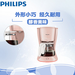 Philips/飞利浦 HD7431/30粉色美式咖啡机咖啡壶家用滴漏式自动粉色 *2件