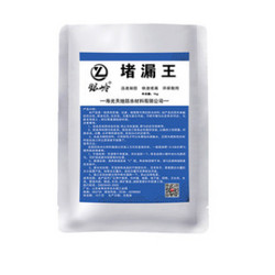 银岭 堵漏剂 500g 袋装 送工具